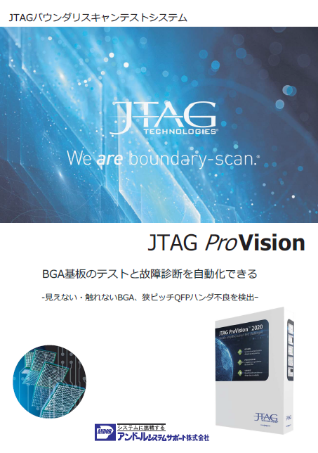 JTAGカタログ表紙