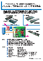 パラレル　デジタルI/Oアクセス製品