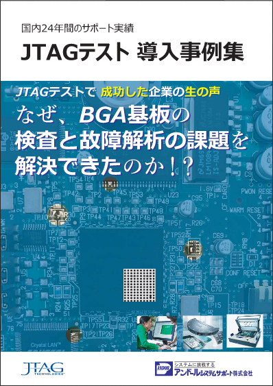 お客様の導入事例集