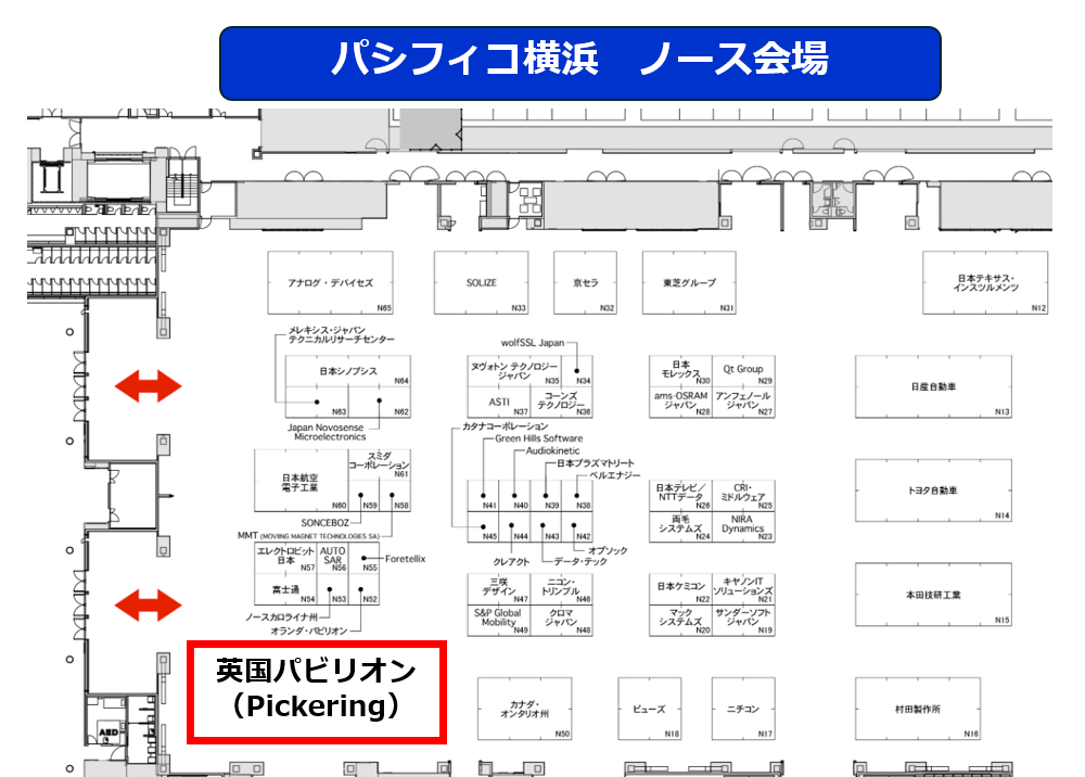 パシフィコ横浜ノース会場英国パビリオン,小間番号N51