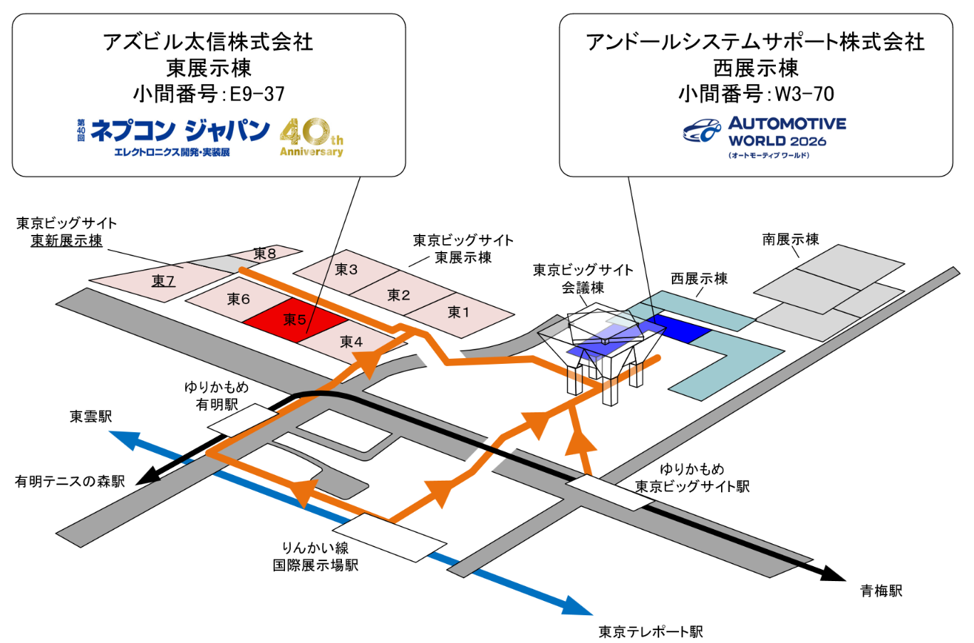 アンドールシステムサポート株式会社のブースは、オートモーティブワールド、西展示棟、小間番号W3-70です