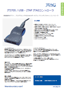 JTAGコントローラ JT 3705/USB