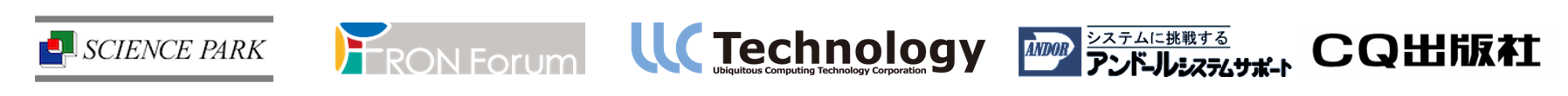 サイエンスパーク株式会社、TRON Forum、ユーシーテクノロジ（株）、アンドールシステムサポート株式会社、ＣＱ出版株式会社