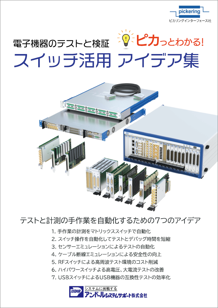 スイッチ活用アイデア集1