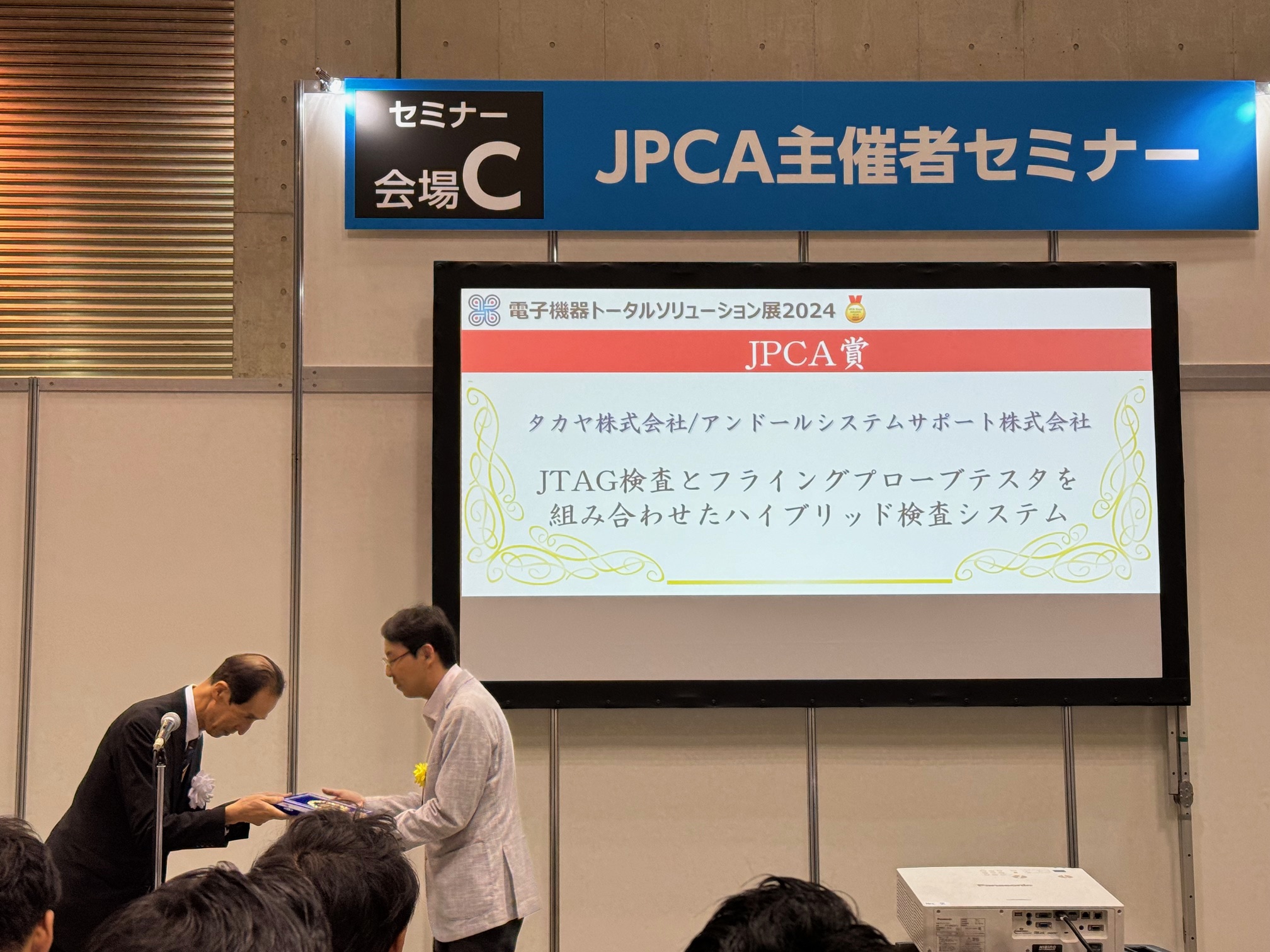 JPCA Award 20表彰式
