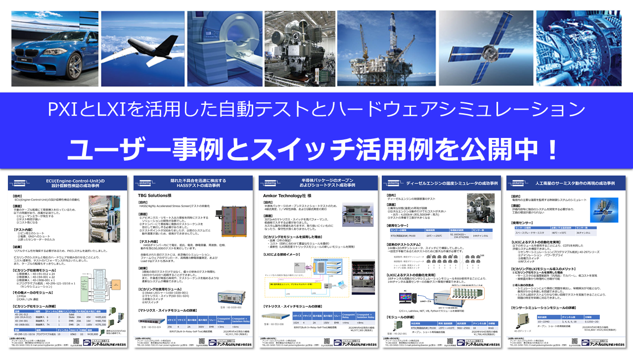 高信頼 自動テストソリューション