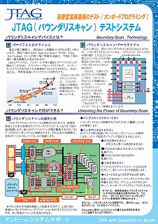 高密度実装基板のテスト/オンボードプログラミング