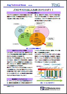 JTAG Technical News Vol.3