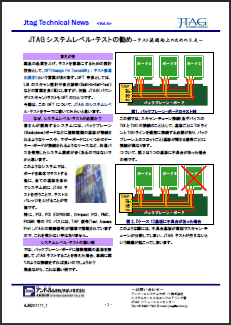 JTAG Technical News Vol.4