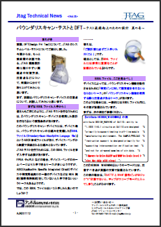 JTAG Technical News Vol.5