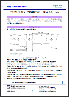 JTAG Technical News Vol.9