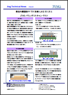 JTAG Technical News Vol.10