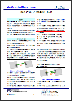 JTAG Technical News Vol.12