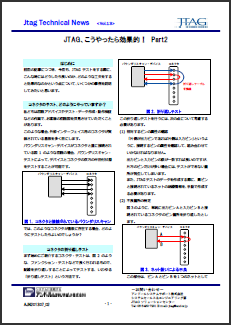 JTAG Technical News Vol.13